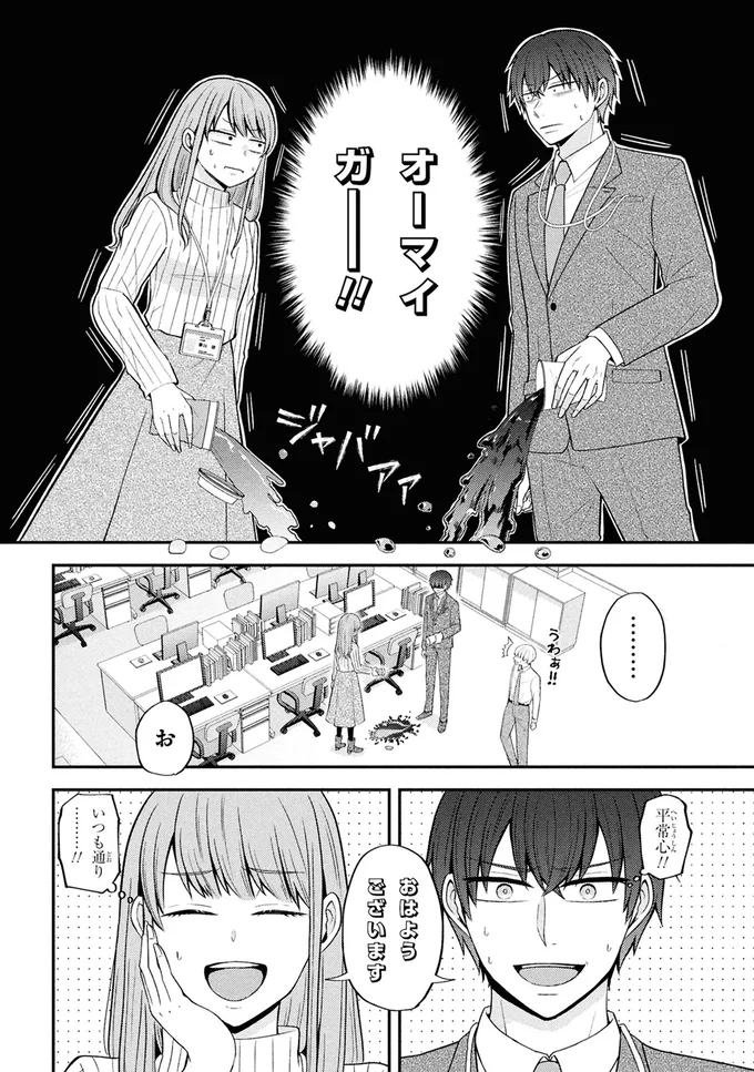 平常心！！