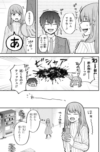 お早いんですね…！！