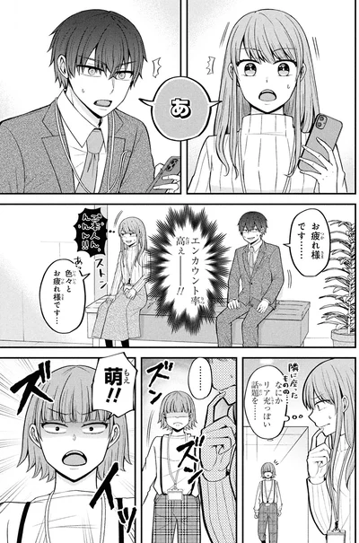 エンカウント率高ぇー！！