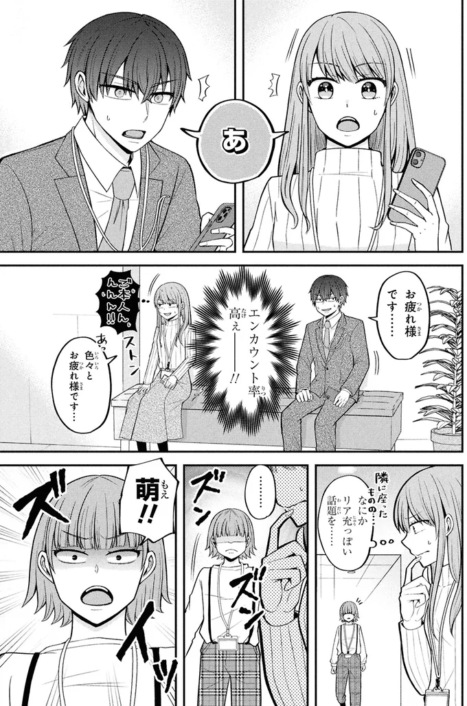 エンカウント率高ぇー！！