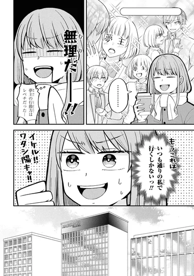 無理だー！！