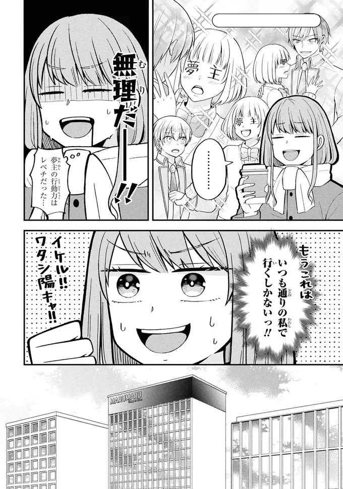 無理だー！！