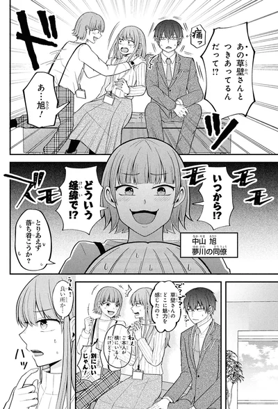 どういう経緯で！？