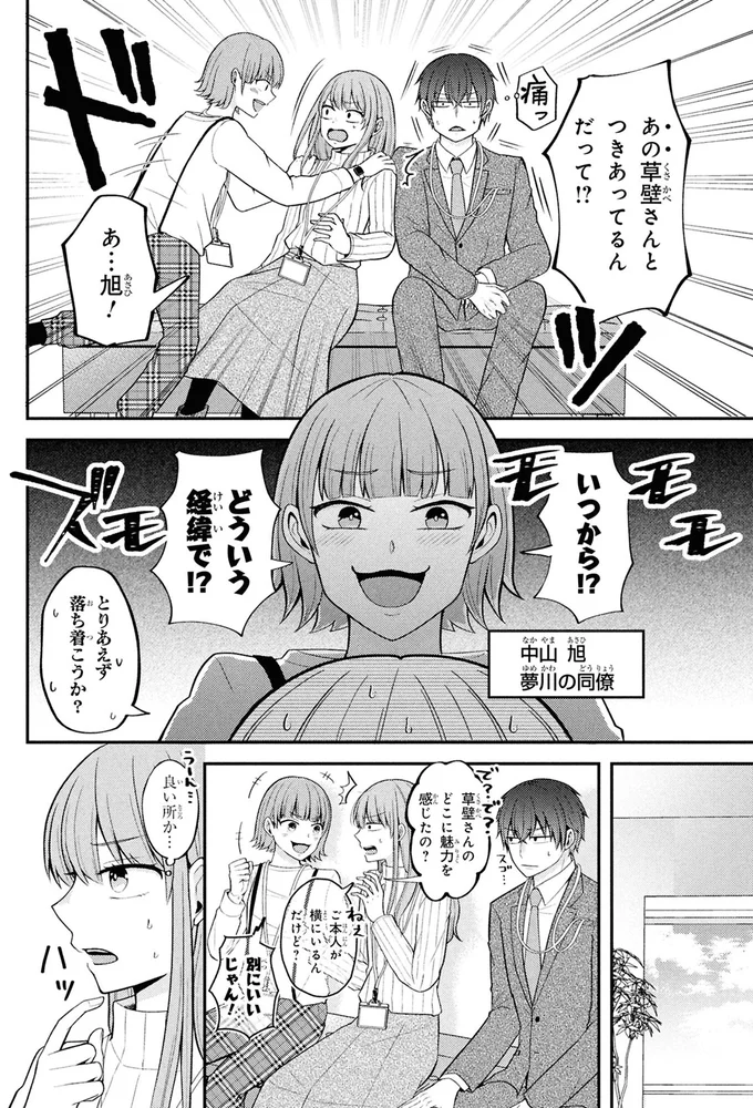 どういう経緯で！？