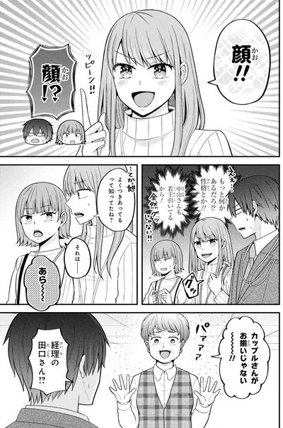 顔！！