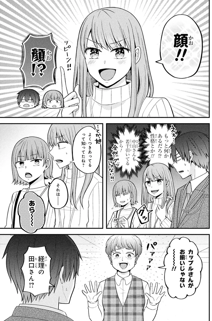 顔！！