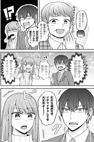 皆に言ってたわよ～