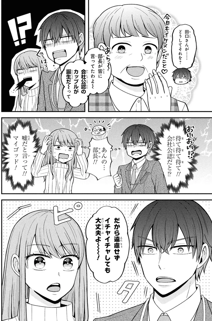 皆に言ってたわよ～
