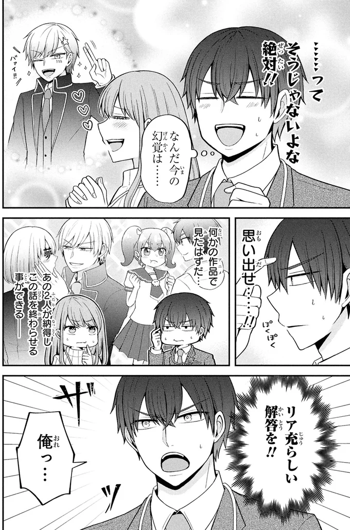 思い出せ…！！