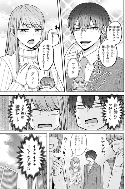 他の人に見られるのは嫌なので…