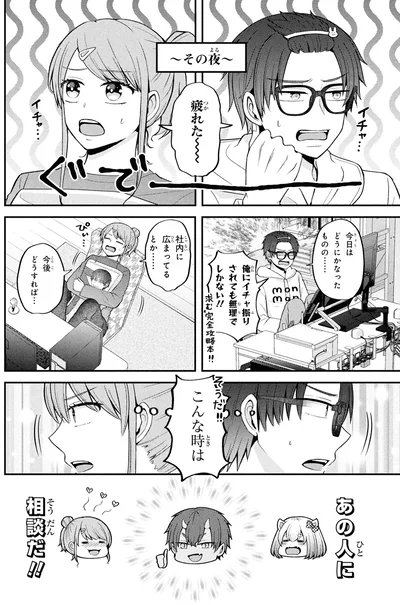疲れた～