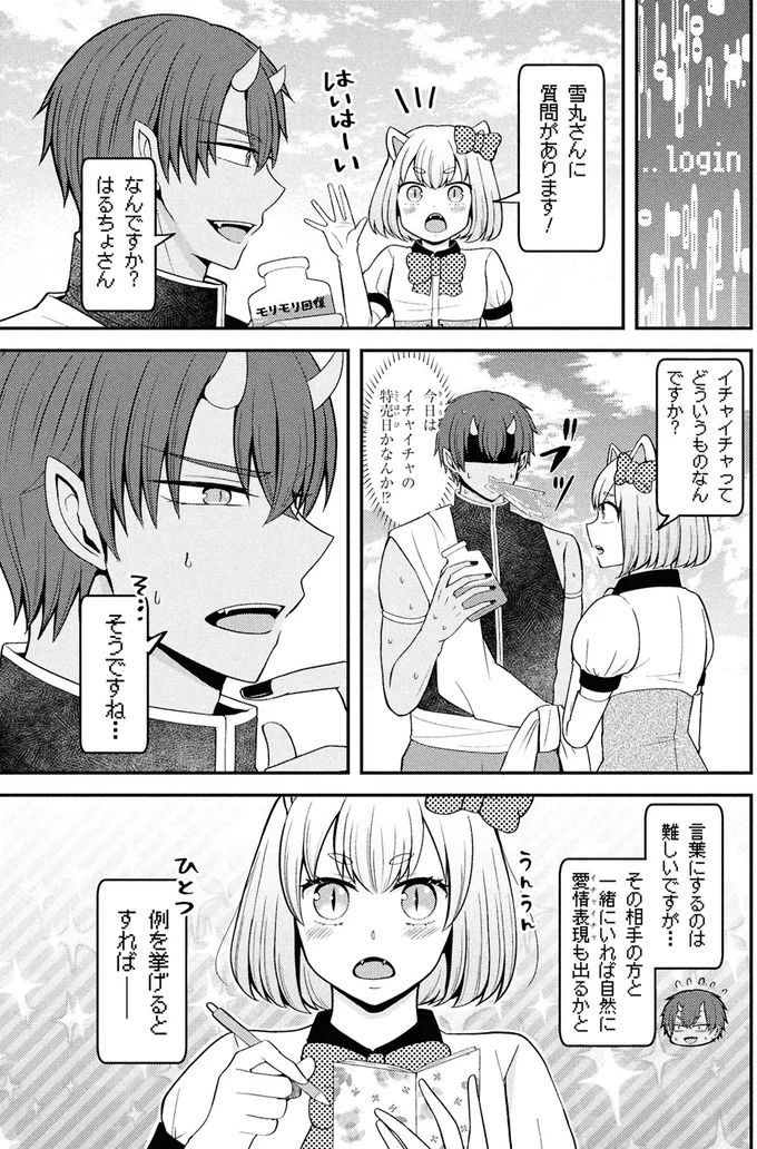 質問があります！