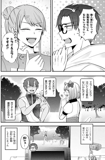 トライ＆エラーですよ！！