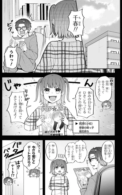 いい物を持ってきてあげたよ！