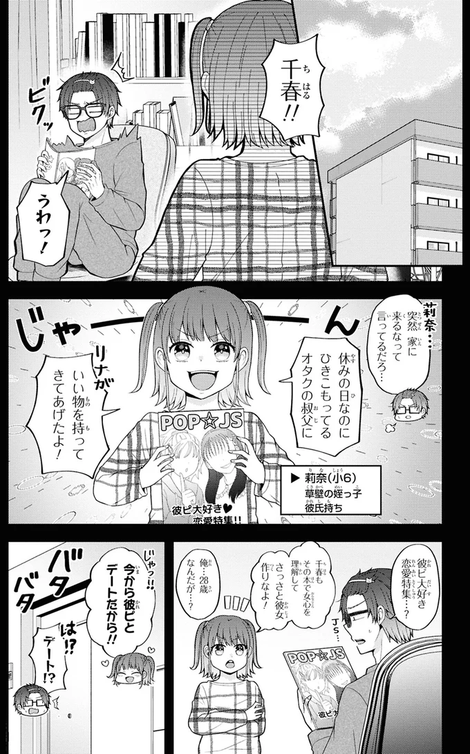 いい物を持ってきてあげたよ！