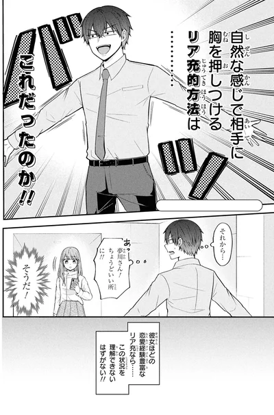 ちょうどいい所に！！