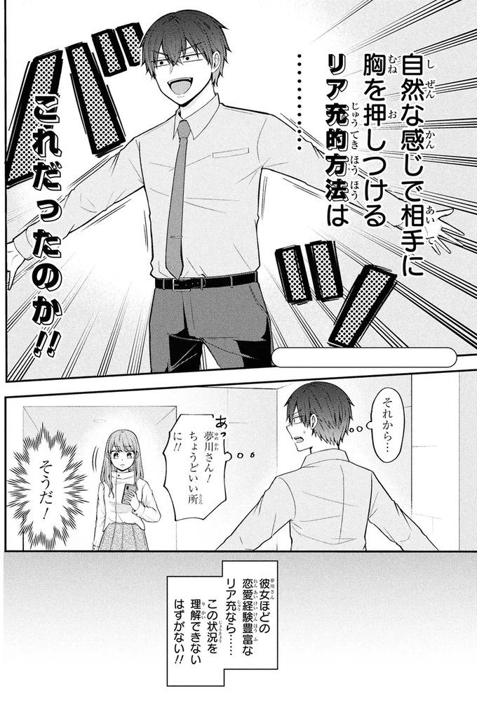 ちょうどいい所に！！
