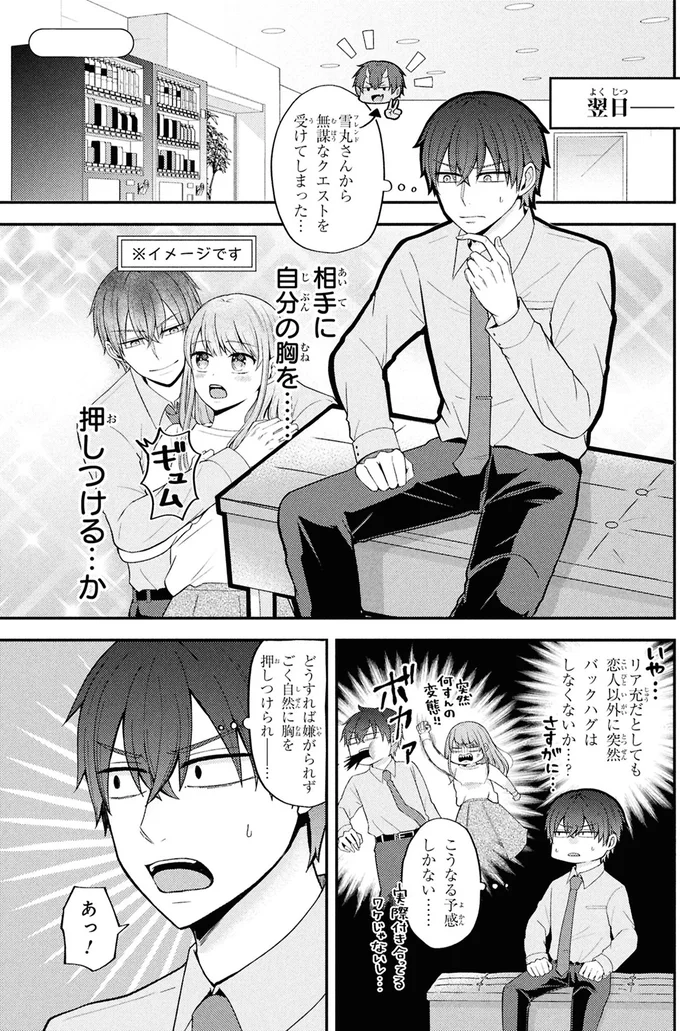 押しつける…か