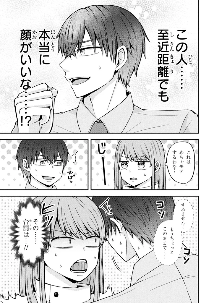 本当に顔がいいな…！？