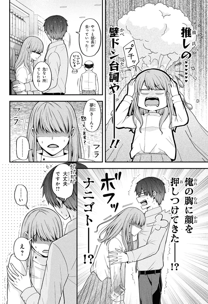ナニゴトー！？
