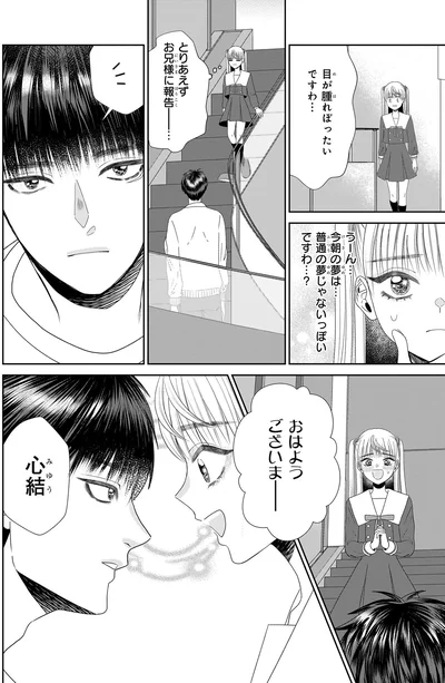 目が腫れぼったいですわ…
