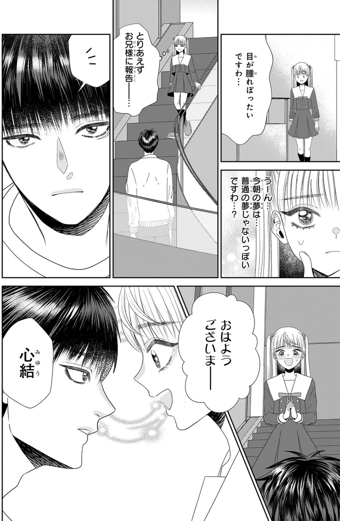 目が腫れぼったいですわ…