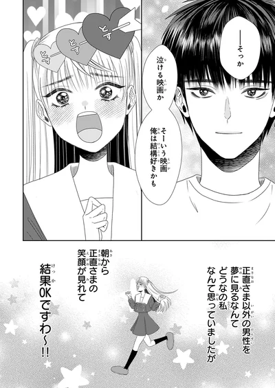 結果OKですわ～！！