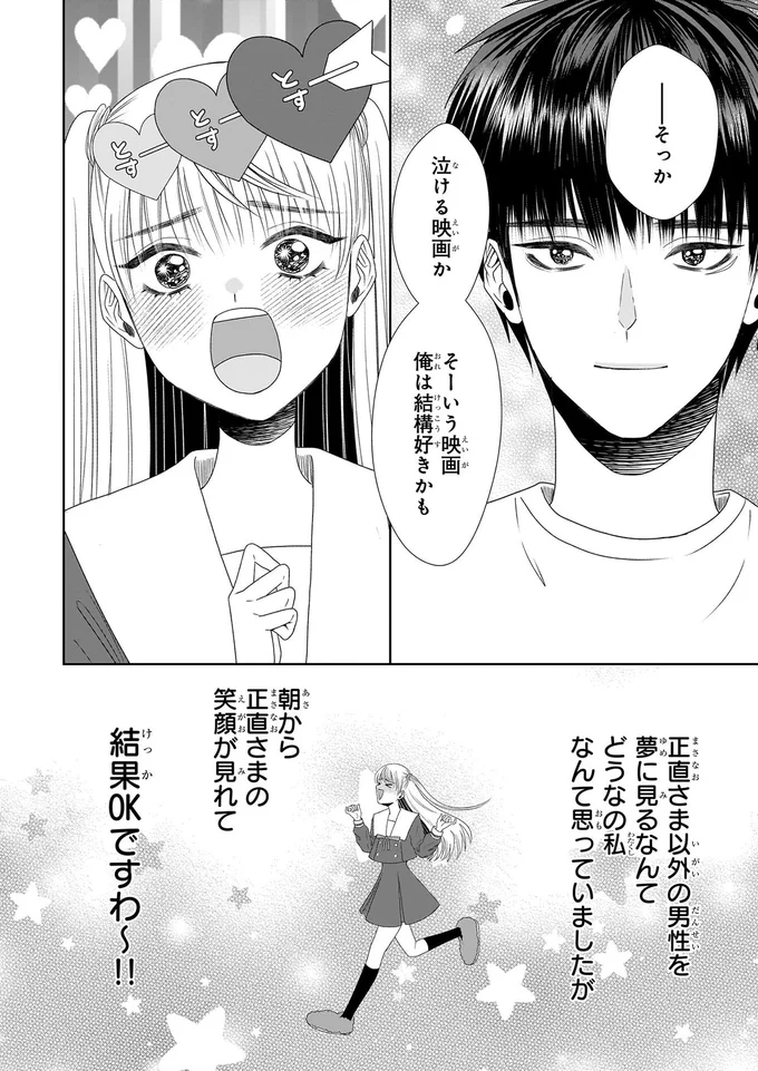 結果OKですわ～！！