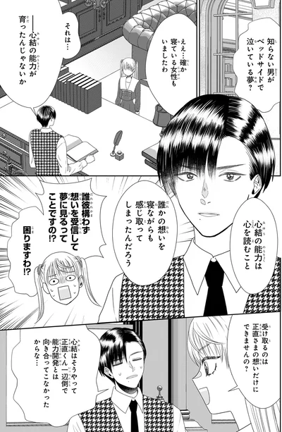 困りますわ！？