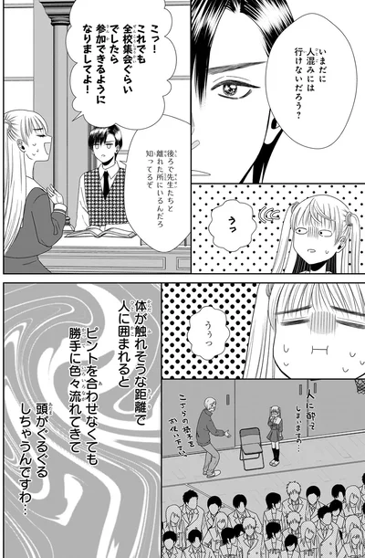 いまだに人混みには行けないだろう？