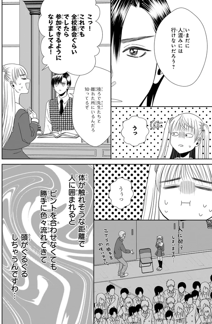 いまだに人混みには行けないだろう？