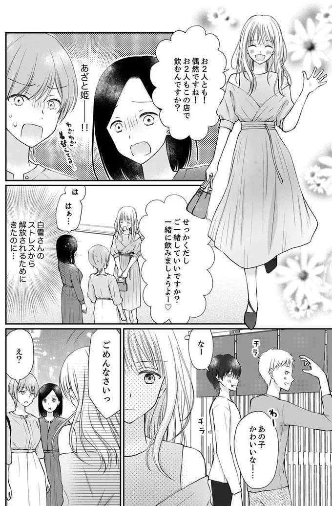 偶然ですね！