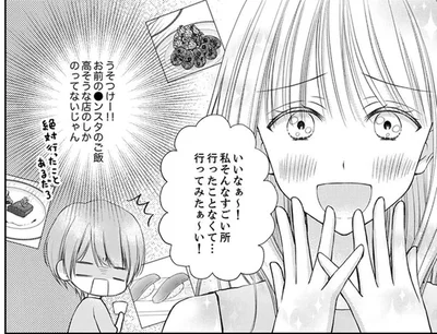 ハイスペ男性が来ると聞きつけて勝手に飲み会に参加！ ずる賢さに同僚女性もドン引き