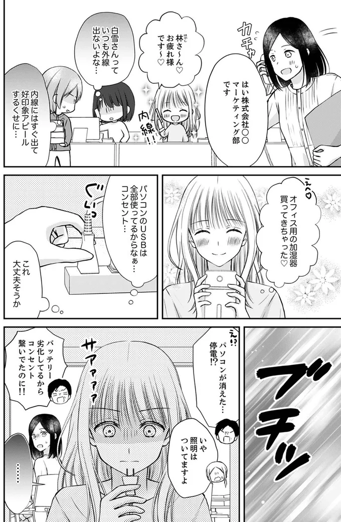 サアァァァ