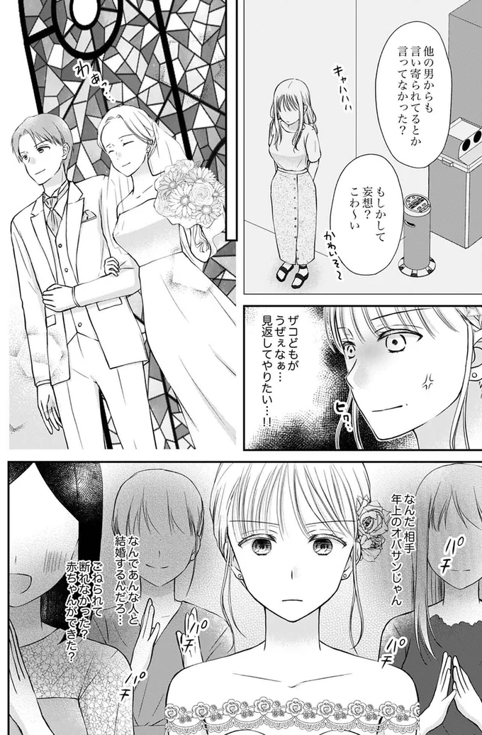 もしかして妄想？こわーい