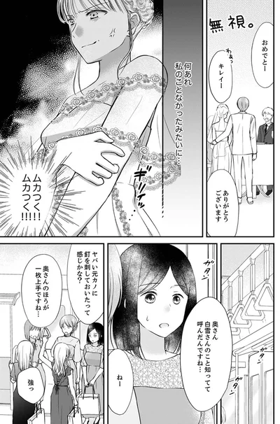 ムカつく！ムカつく！