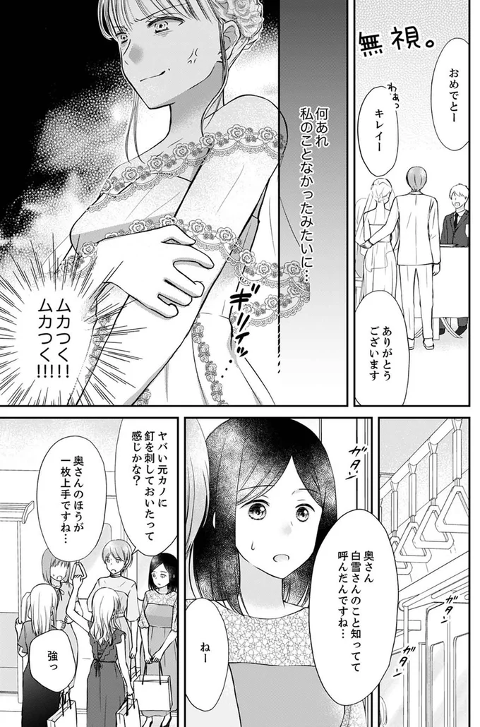 ムカつく！ムカつく！