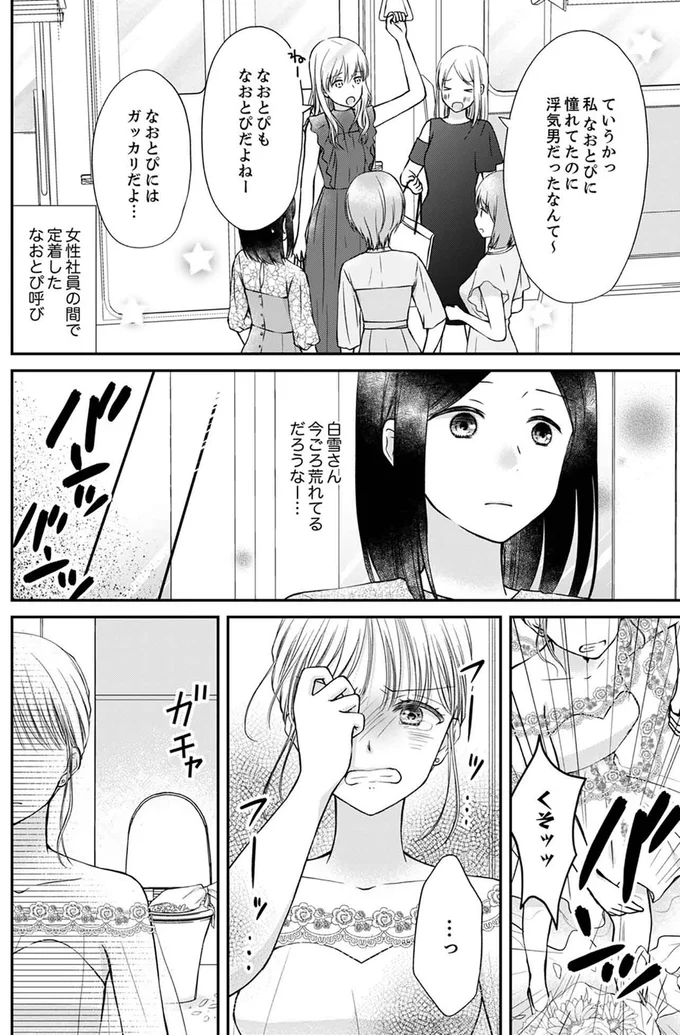 白雪さん今ごろ荒れてるだろうなー