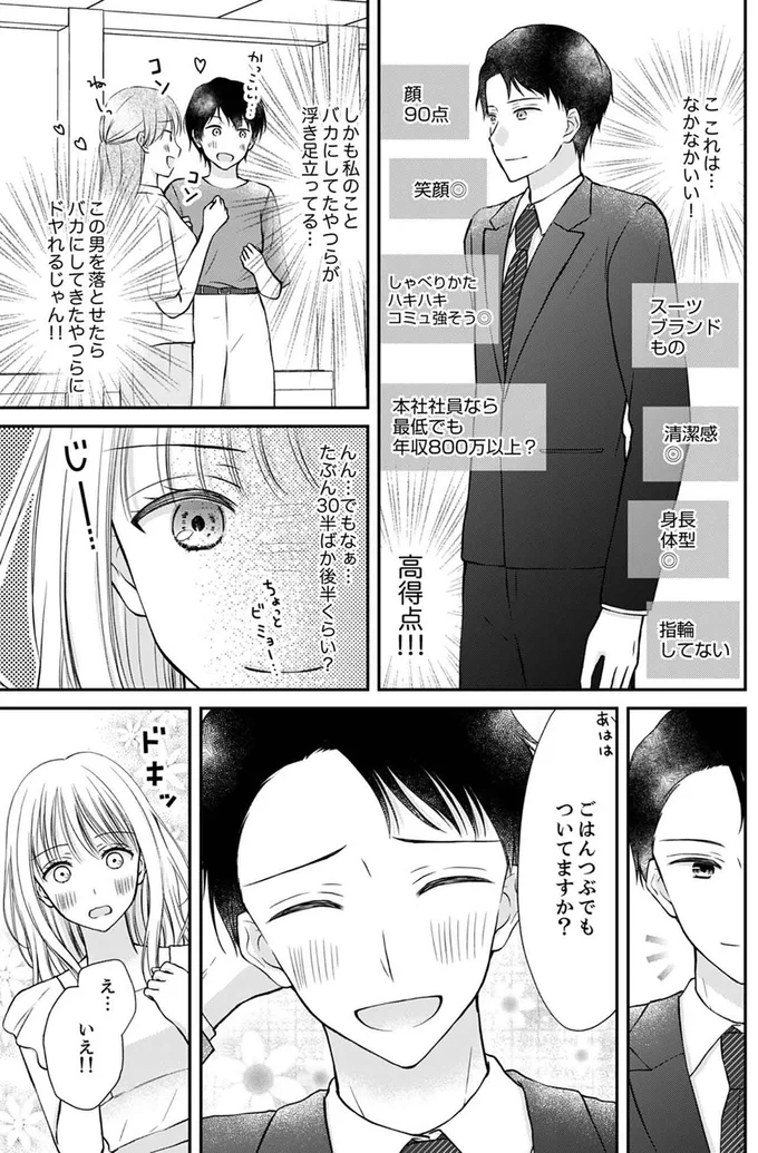 こ、これはなかなかいい！