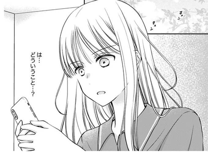 「既婚者ということはご存じ?」彼を自慢したくてSNSで匂わせまくったら奥さんからDMが!