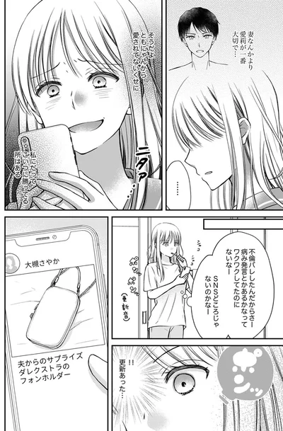 ともにゃんから愛されてないくせに