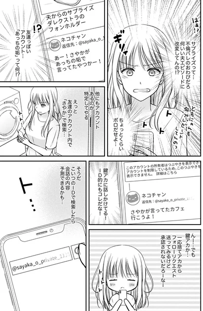 あっちの垢で言ってたやつかー！