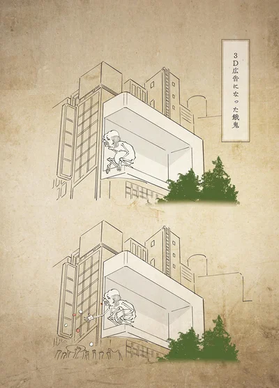 3D広告