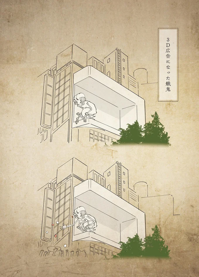 3D広告
