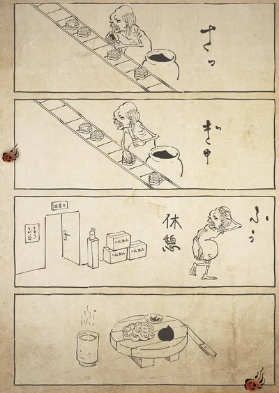 『丁寧な暮らしをする餓鬼3』より
