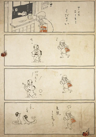 『丁寧な暮らしをする餓鬼3』より