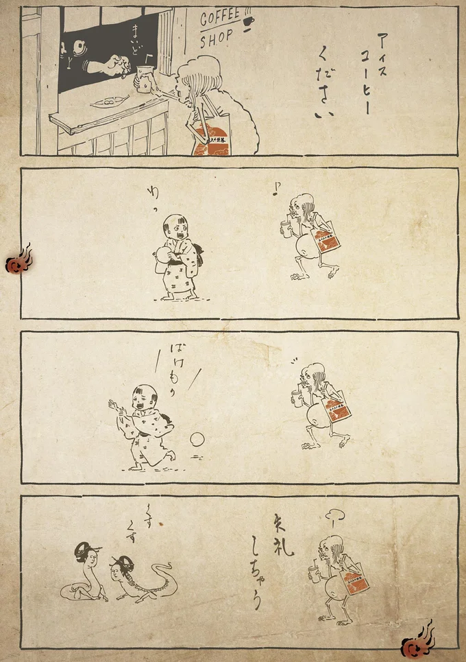 『丁寧な暮らしをする餓鬼3』より