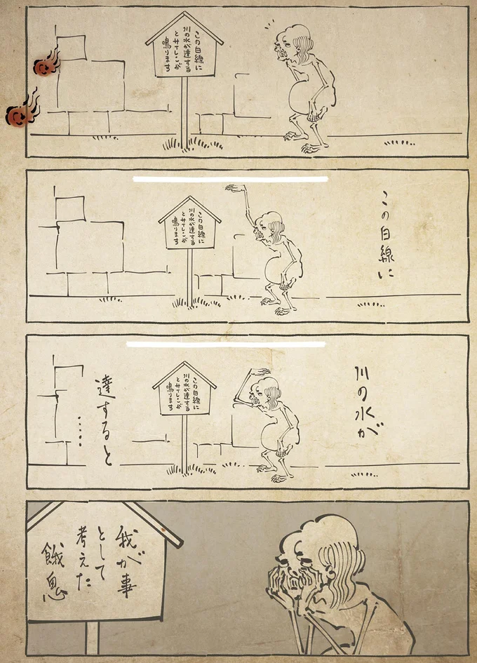 『丁寧な暮らしをする餓鬼3』より