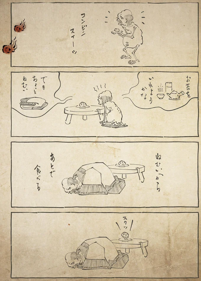 『丁寧な暮らしをする餓鬼3』より