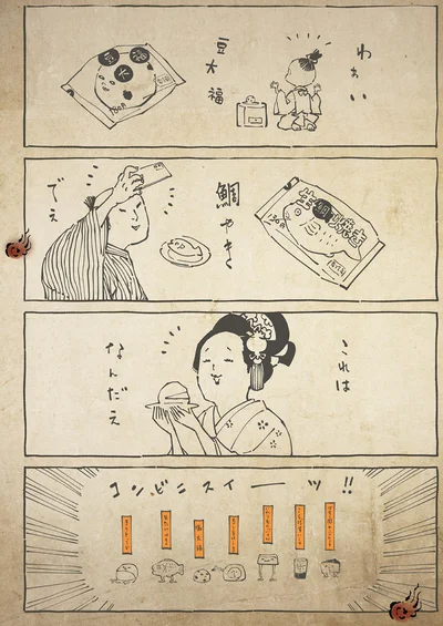 『丁寧な暮らしをする餓鬼3』より